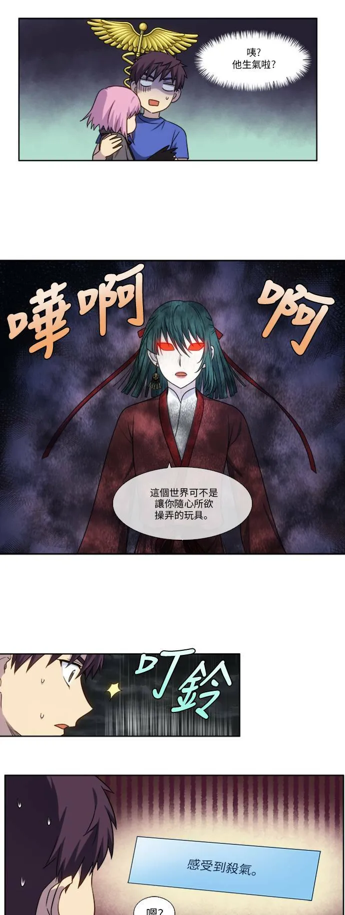[第4季] 第127话 第3页