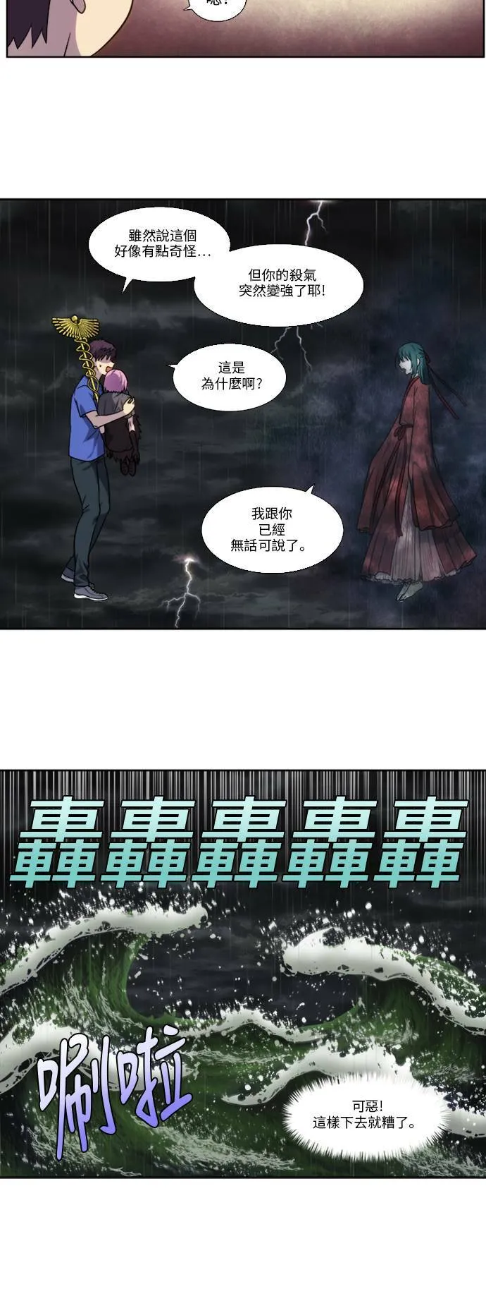 [第4季] 第127话 第4页