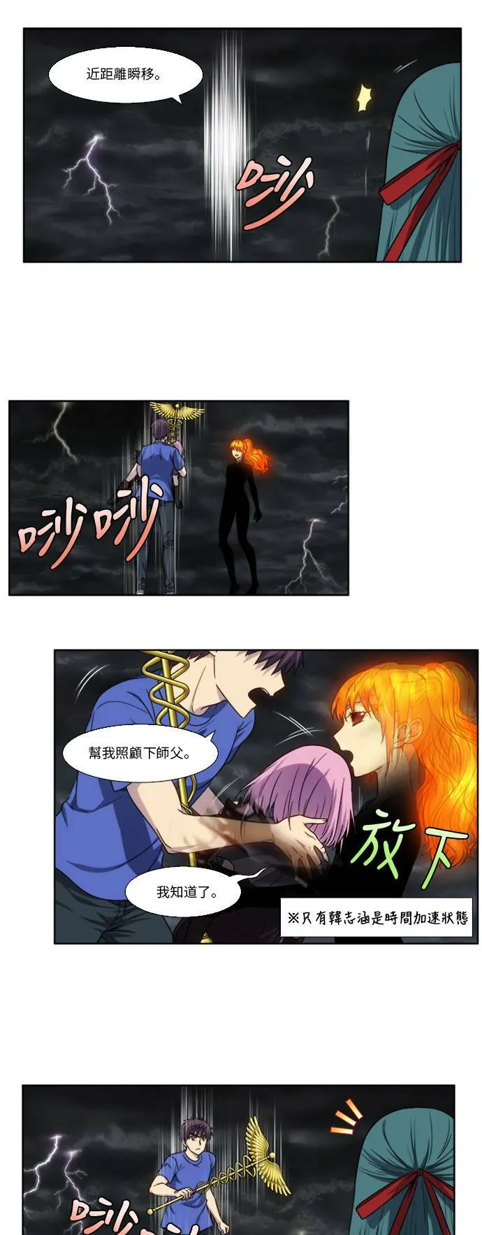 [第4季] 第127话 第5页