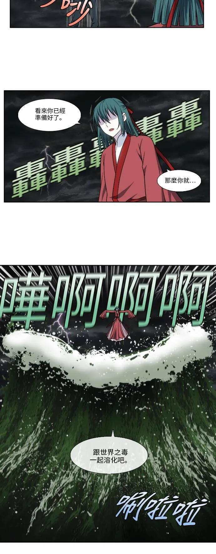 [第4季] 第127话 第6页