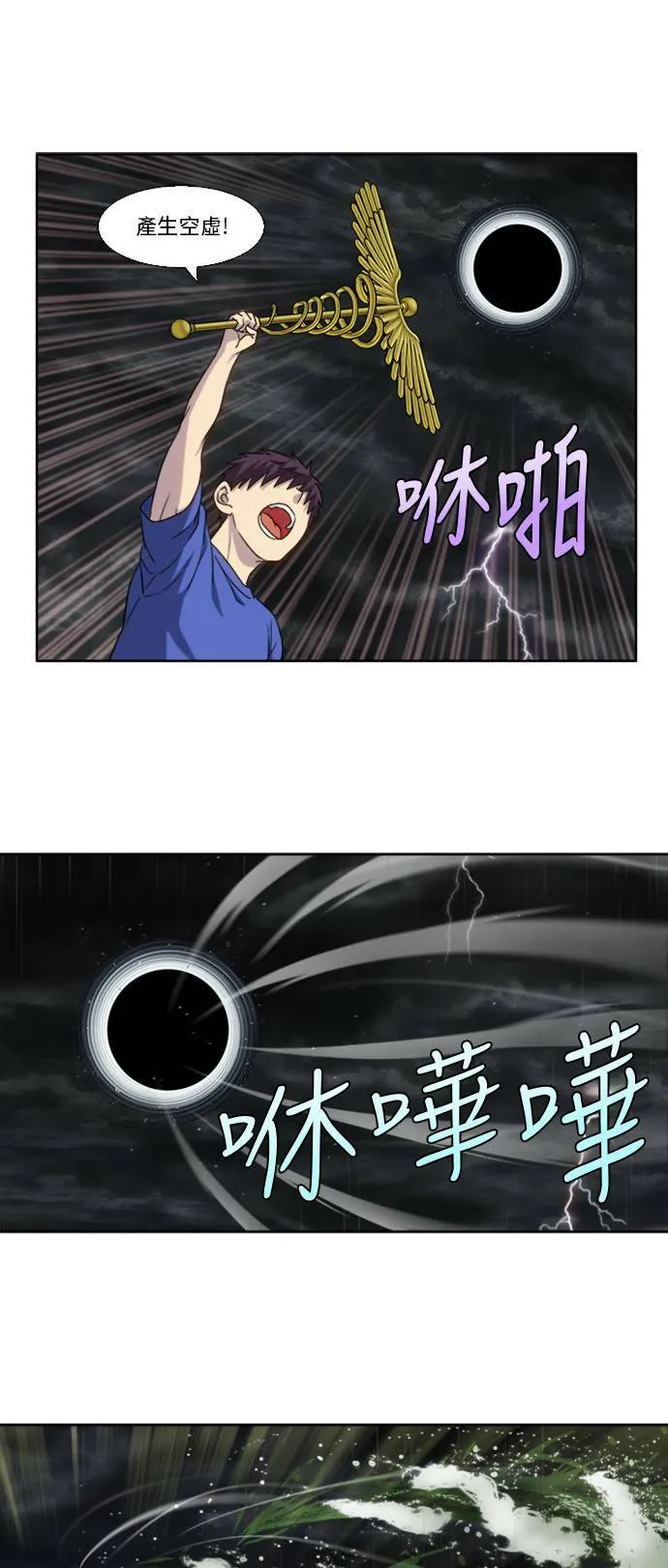 [第4季] 第127话 第7页