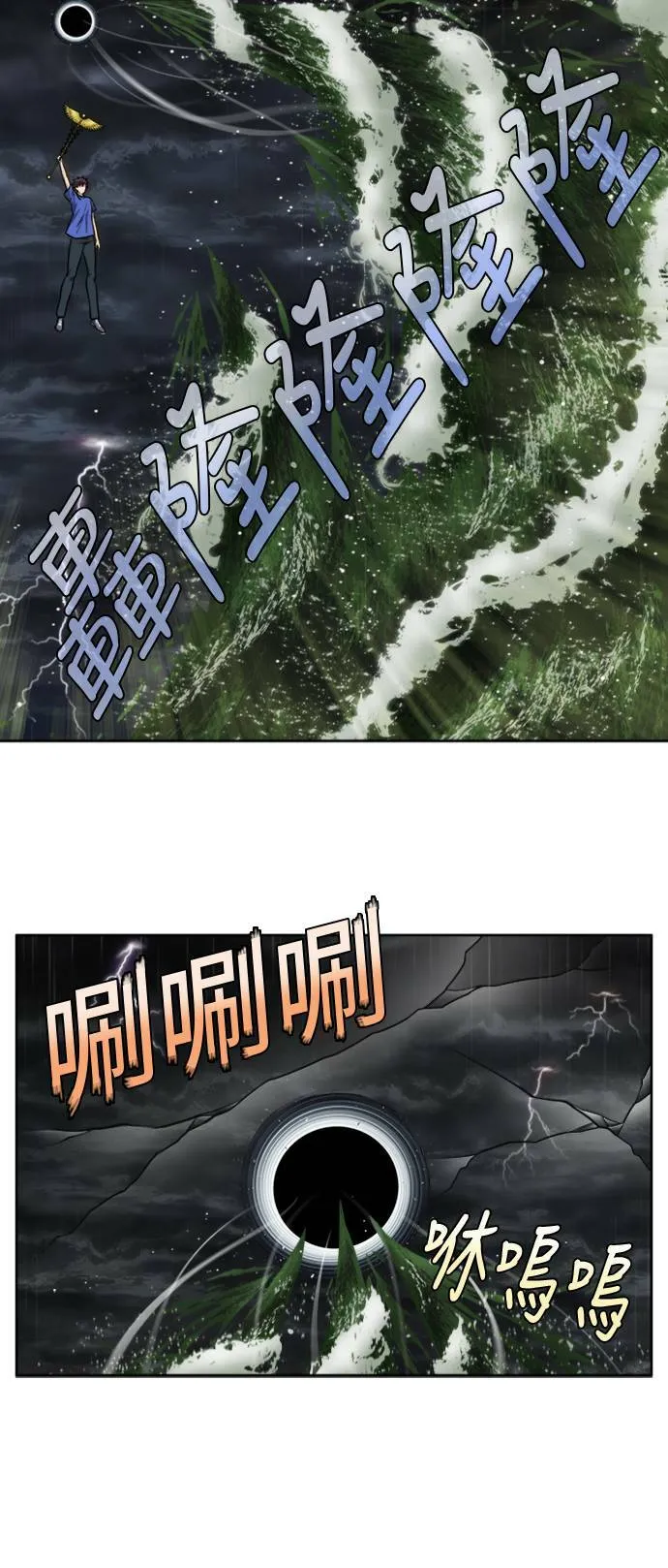 [第4季] 第127话 第8页