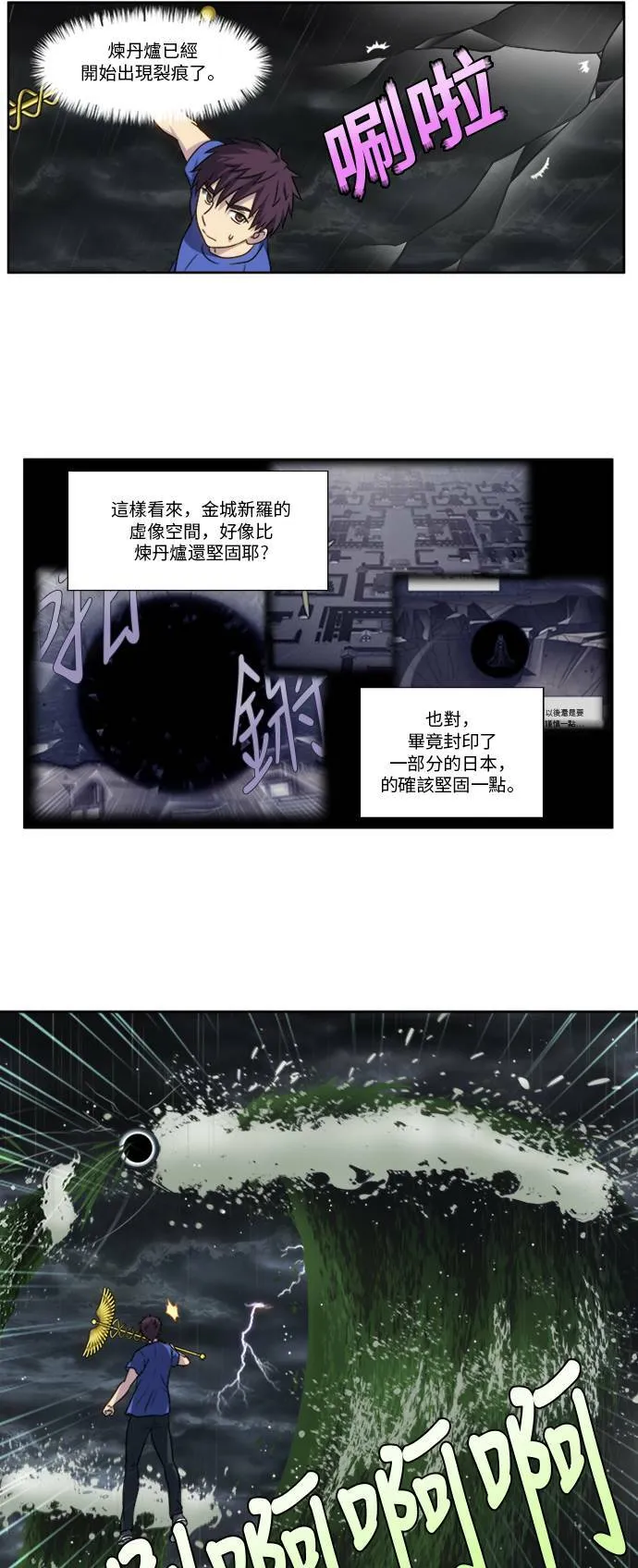 [第4季] 第127话 第9页