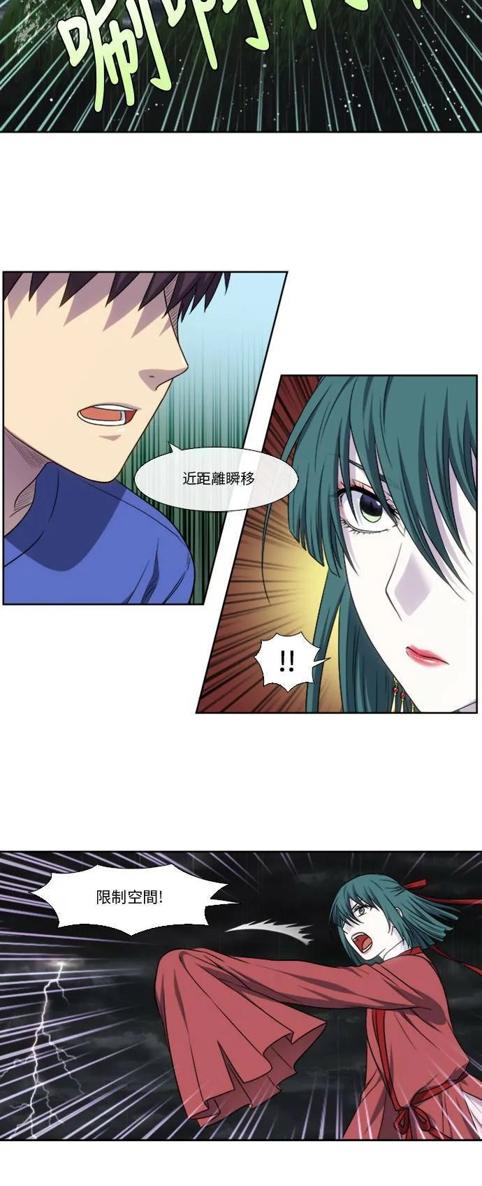 [第4季] 第127话 第10页