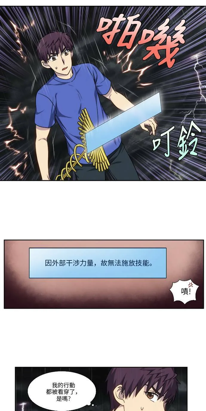 [第4季] 第127话 第11页