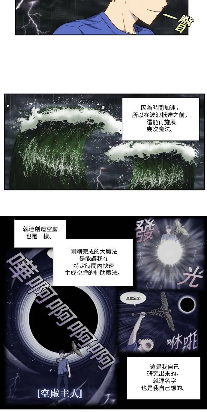 [第4季] 第127话 第12页