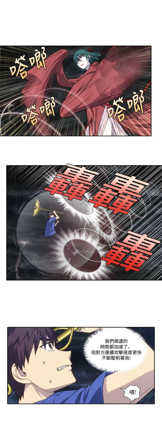[第4季] 第127话 第14页