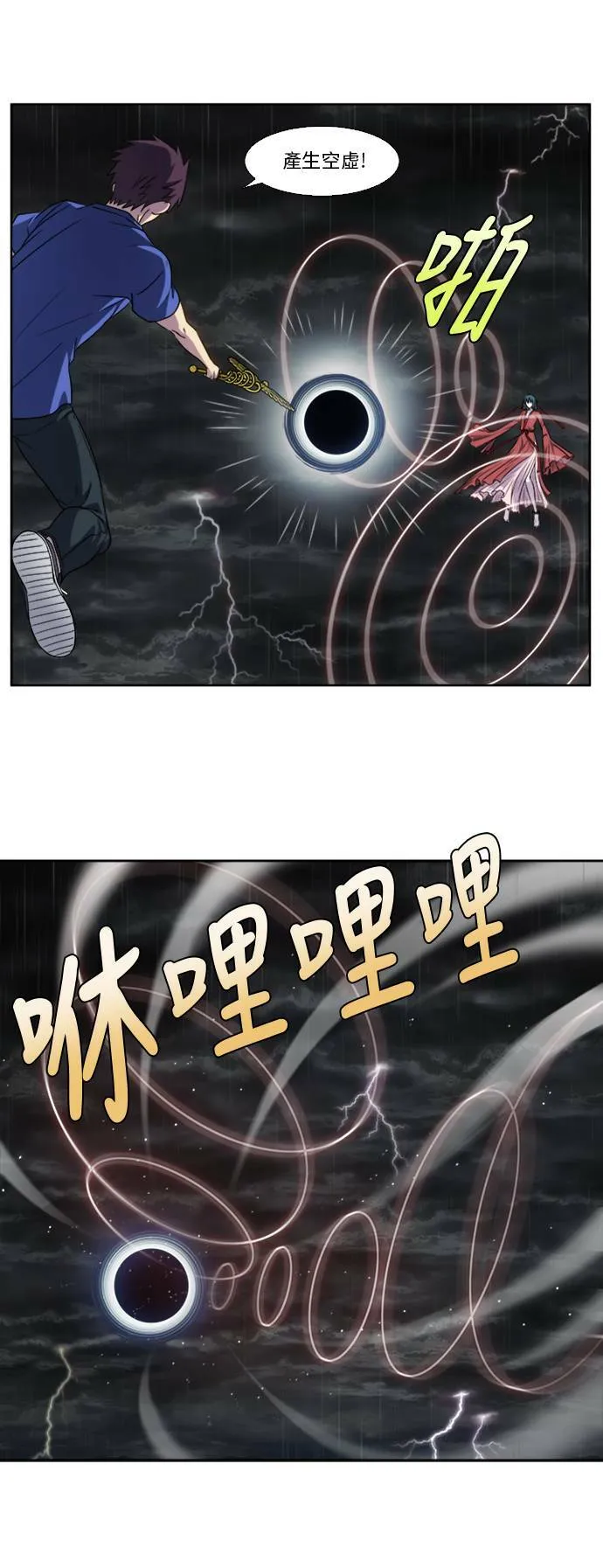 [第4季] 第127话 第15页