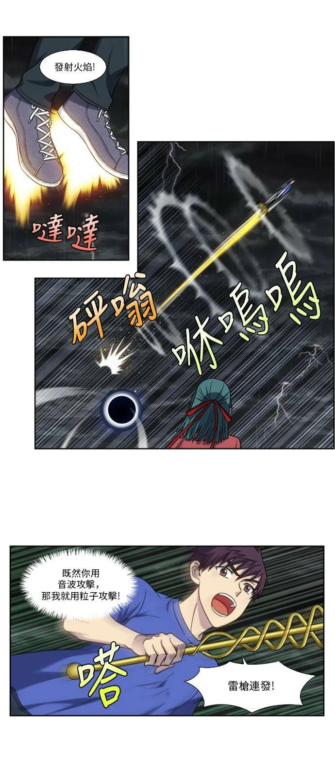 [第4季] 第127话 第16页