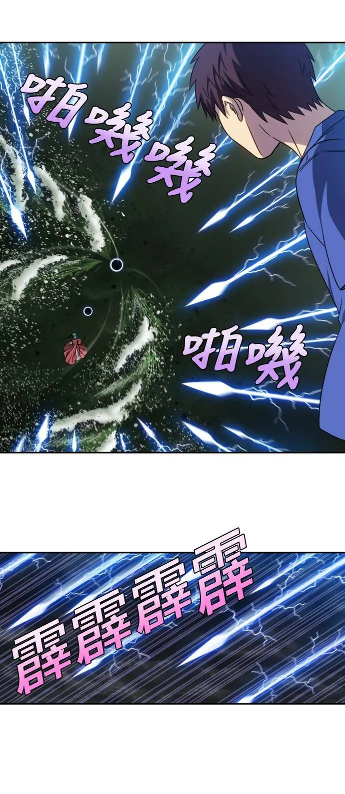[第4季] 第127话 第17页