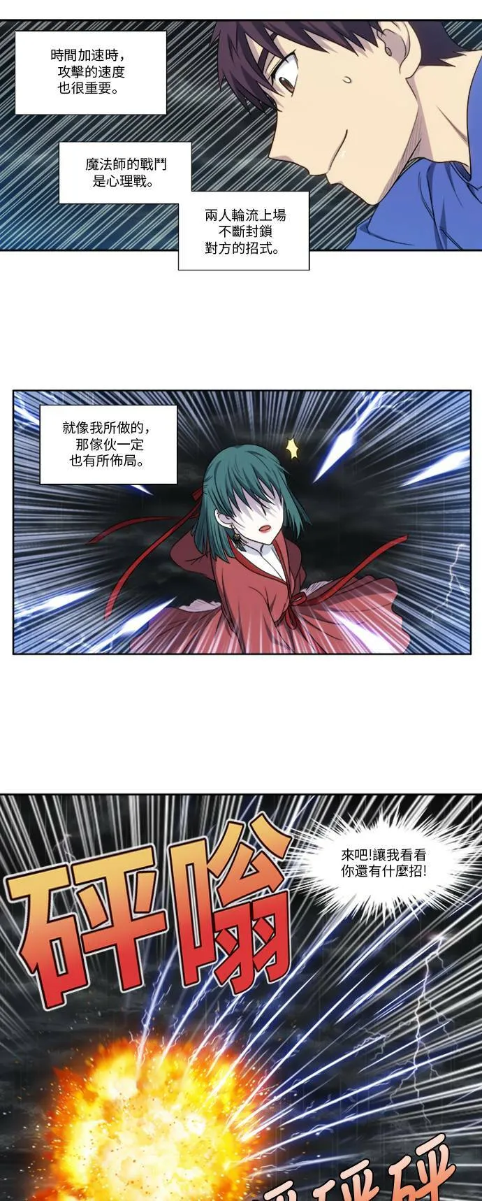 [第4季] 第127话 第18页