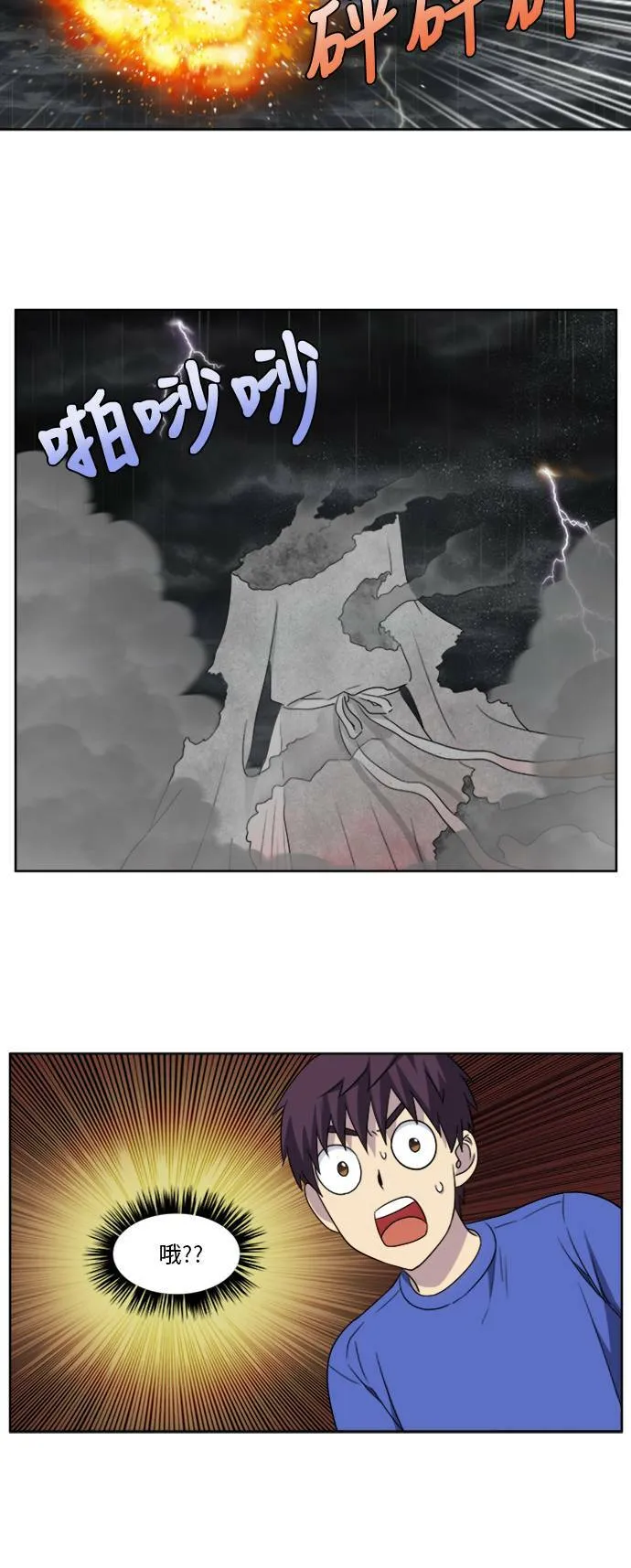[第4季] 第127话 第19页
