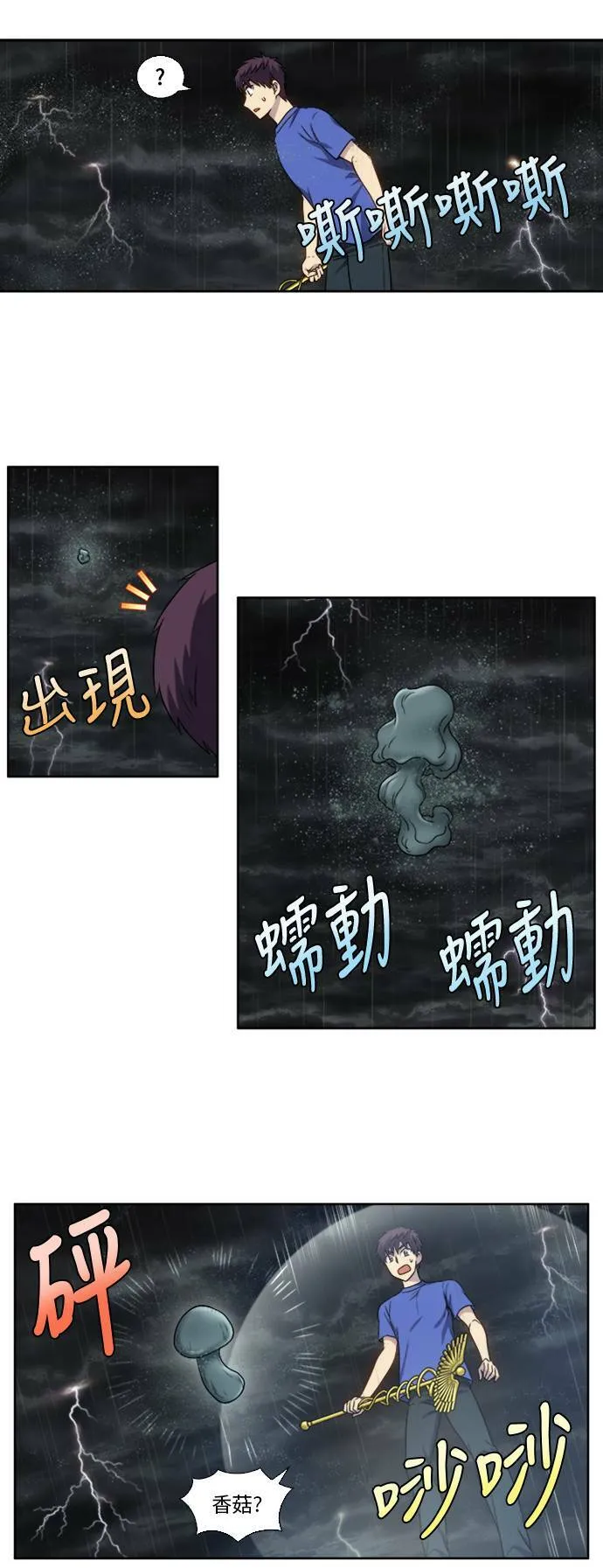 [第4季] 第127话 第20页