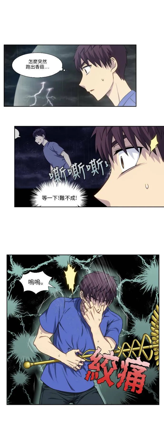 [第4季] 第127话 第21页