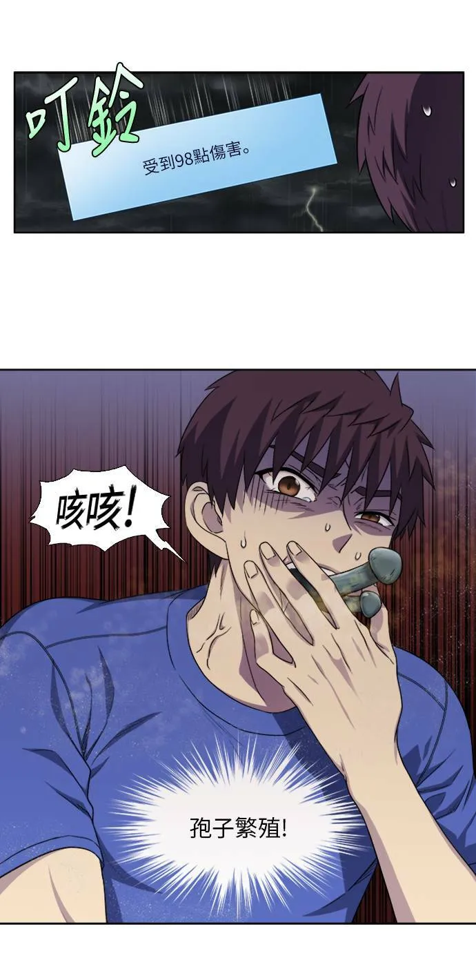[第4季] 第127话 第22页