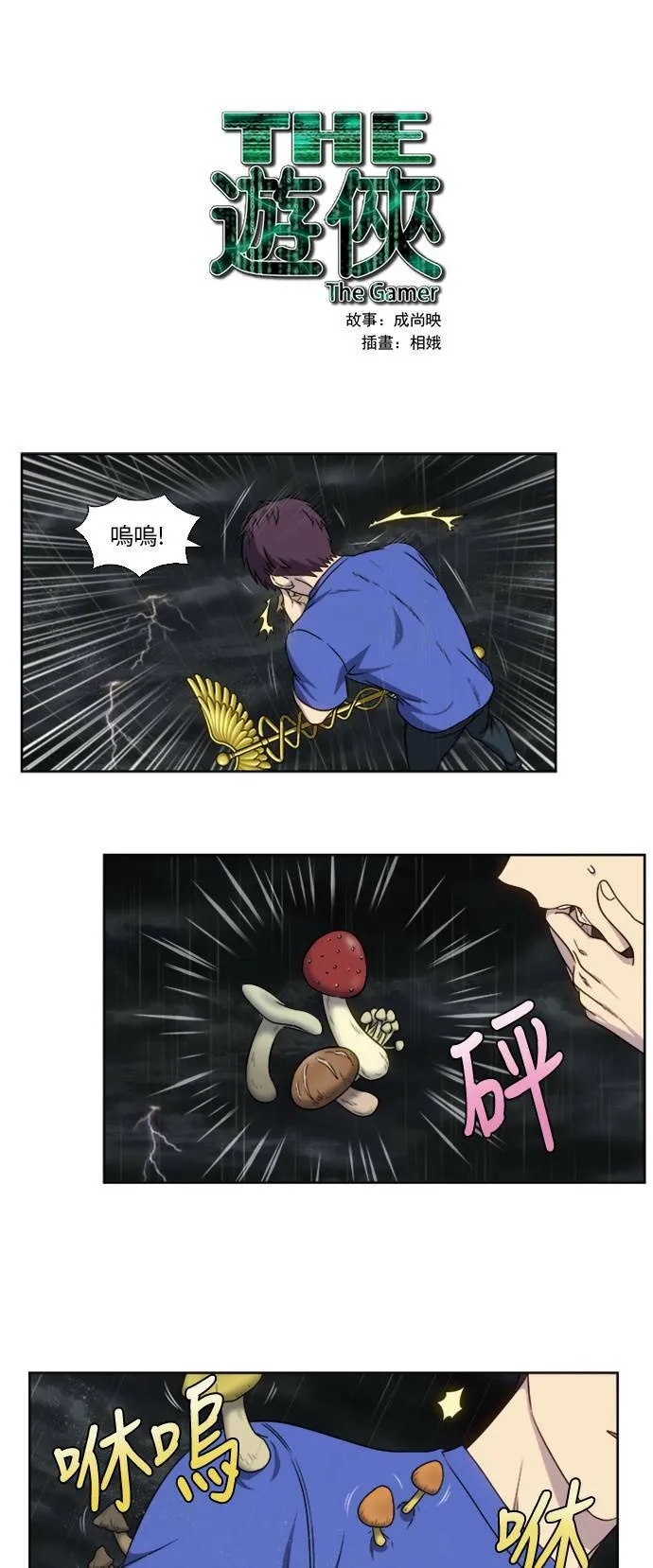 [第4季] 第128话 第1页