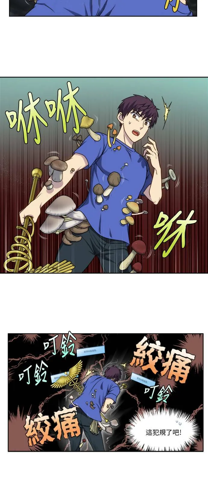 [第4季] 第128话 第2页