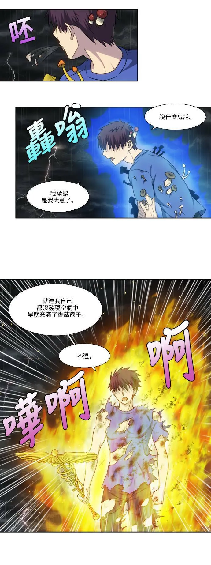 [第4季] 第128话 第5页