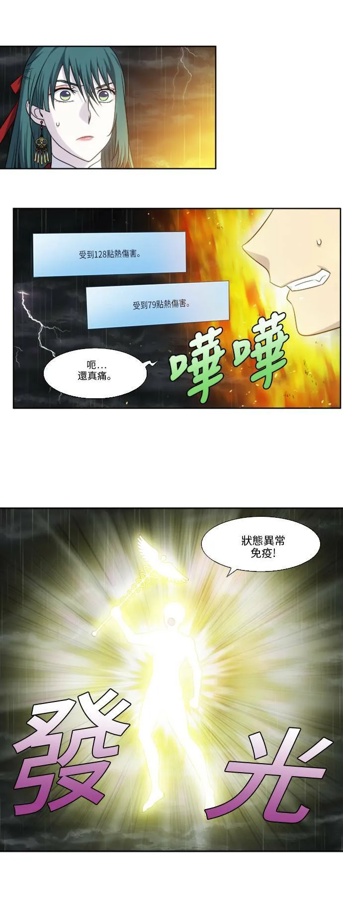 [第4季] 第128话 第6页
