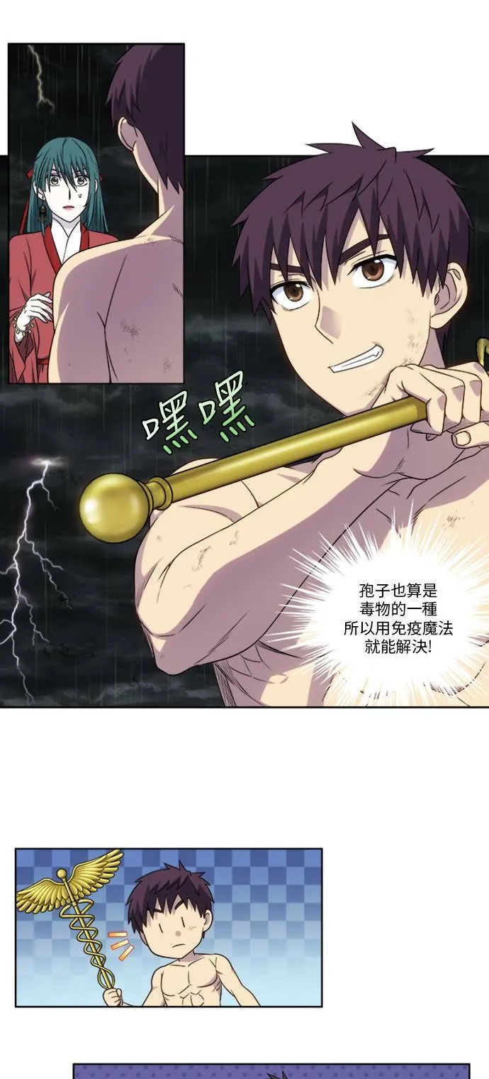 [第4季] 第128话 第7页