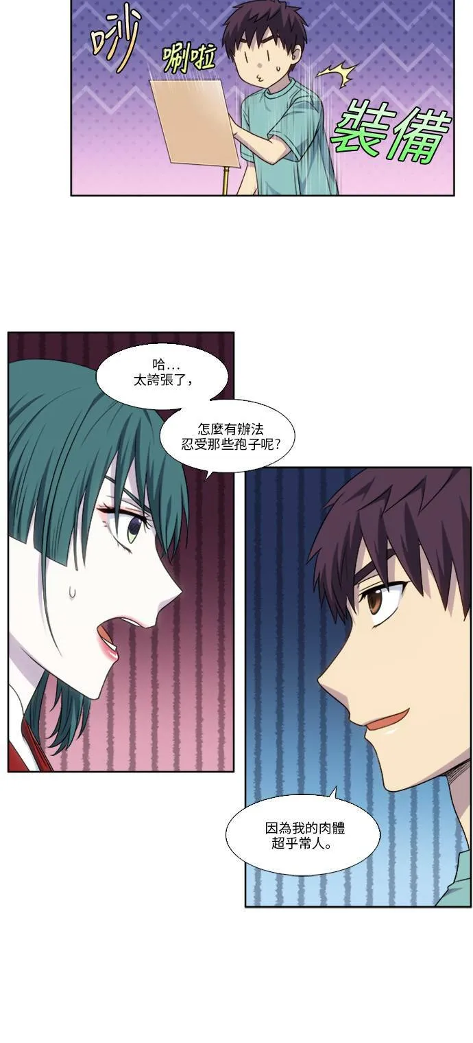 [第4季] 第128话 第8页