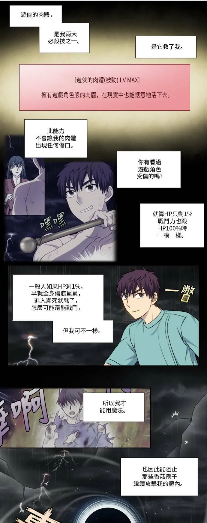 [第4季] 第128话 第9页