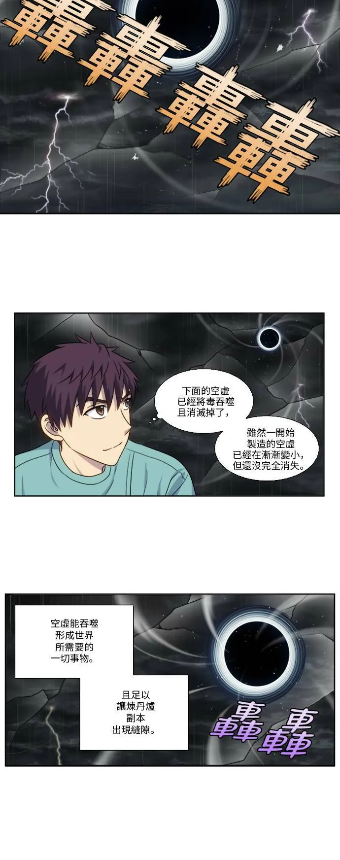 [第4季] 第128话 第10页