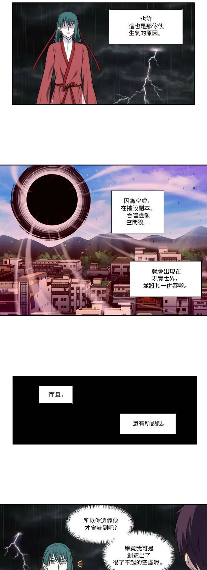 [第4季] 第128话 第11页