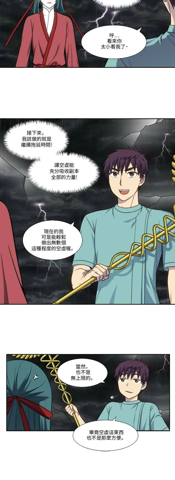 [第4季] 第128话 第12页