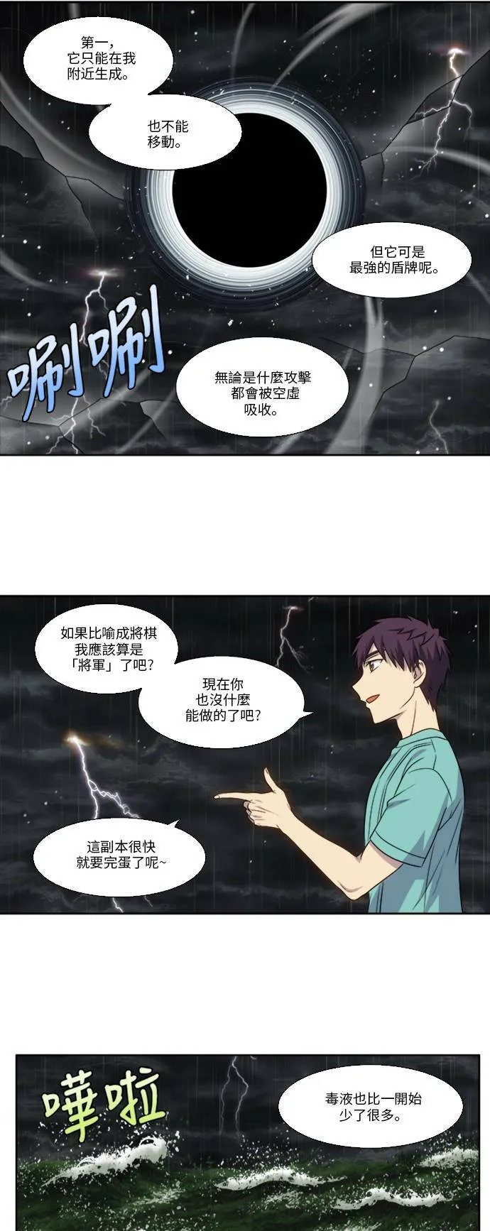 [第4季] 第128话 第13页