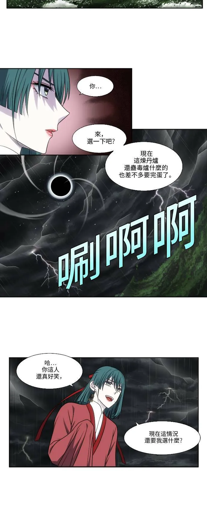 [第4季] 第128话 第14页