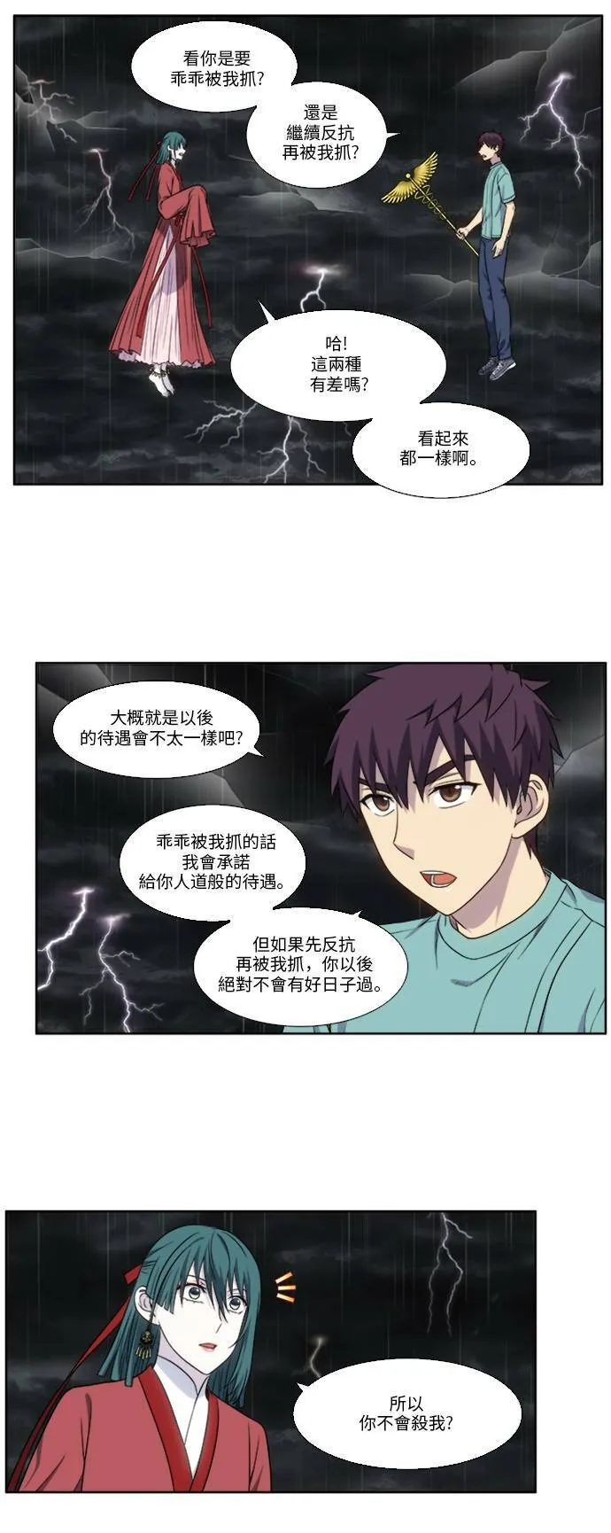 [第4季] 第128话 第15页
