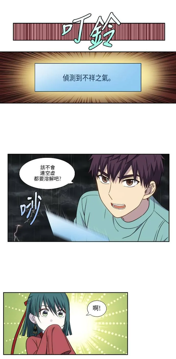 [第4季] 第128话 第19页