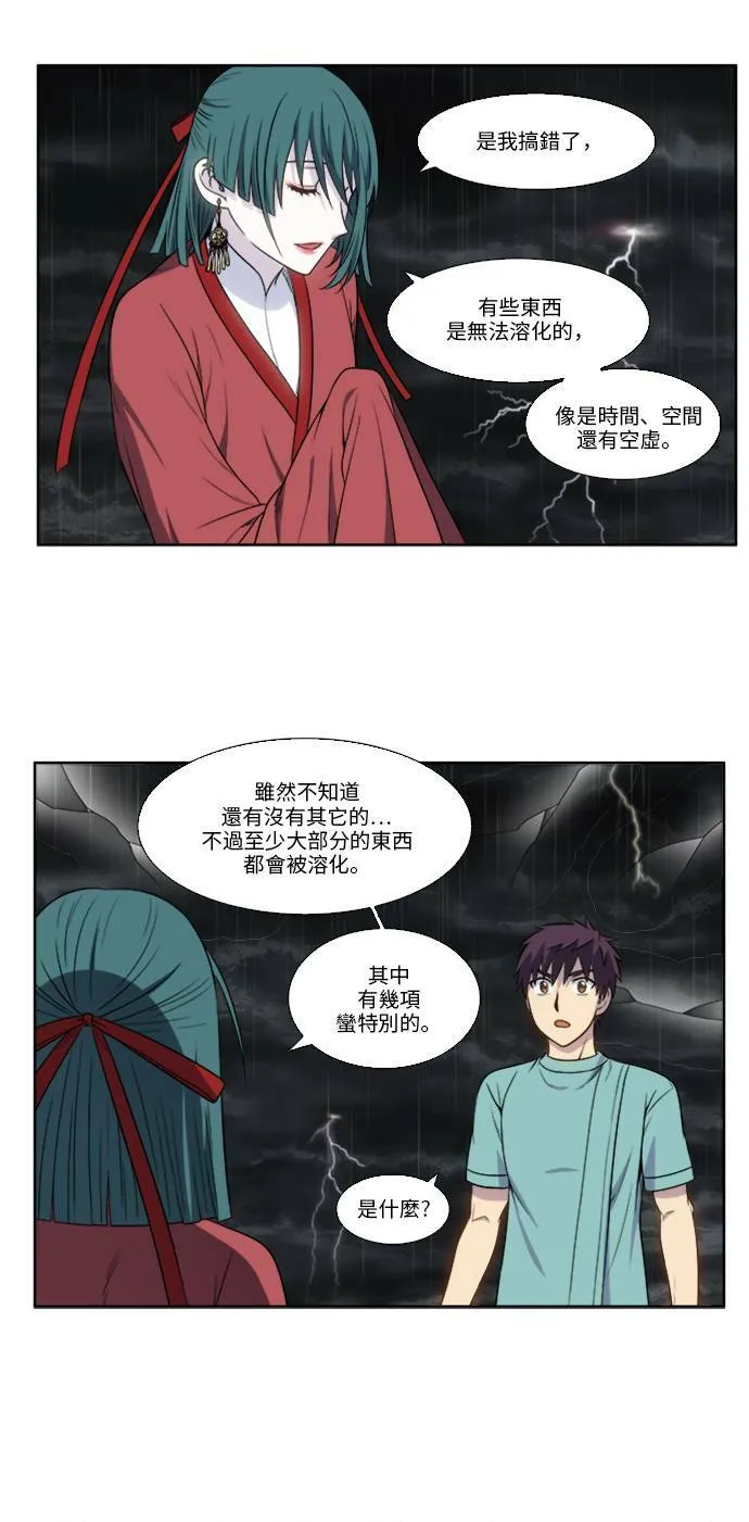 [第4季] 第128话 第20页