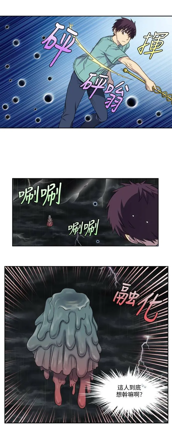 [第4季] 第128话 第22页