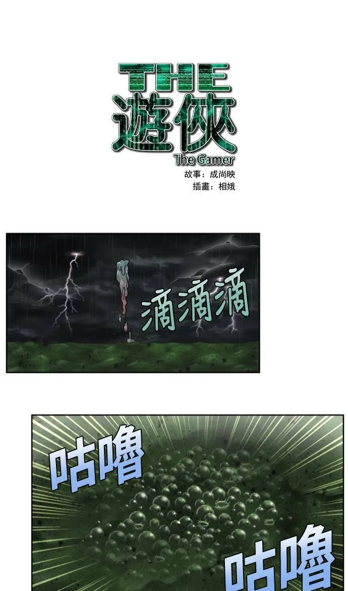 [第4季] 第129话 第1页