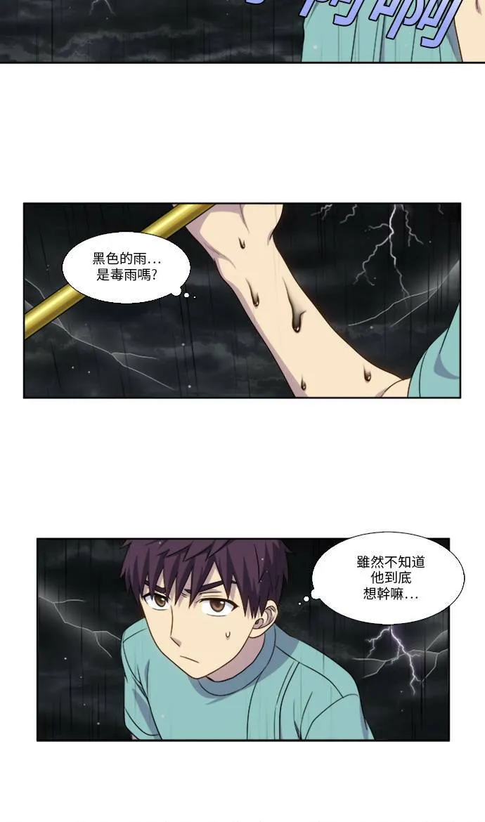 [第4季] 第129话 第3页