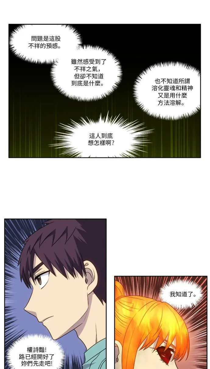 [第4季] 第129话 第4页