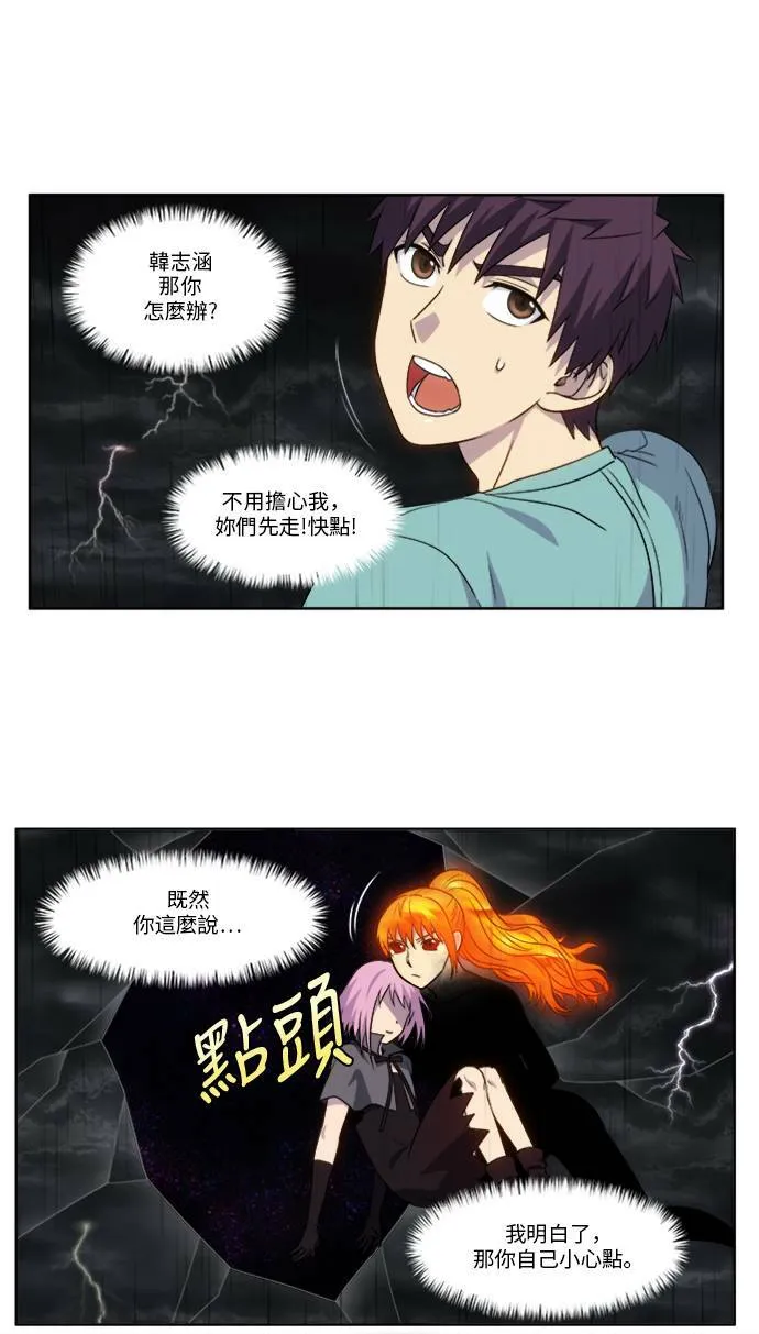 [第4季] 第129话 第6页