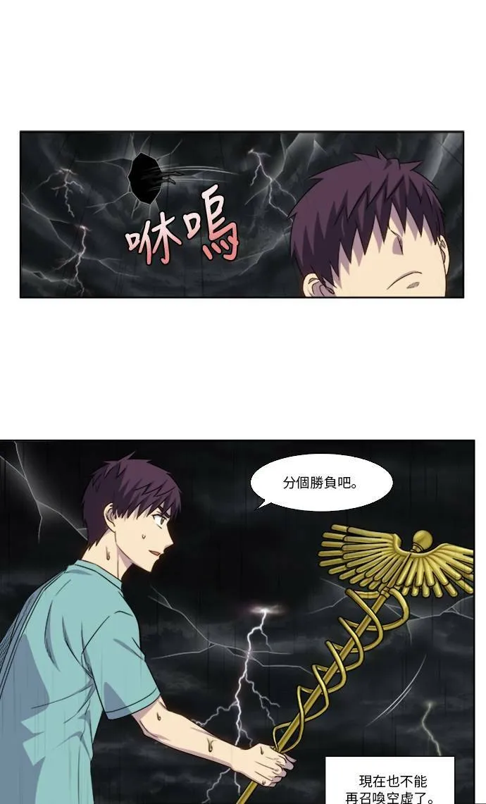 [第4季] 第129话 第7页