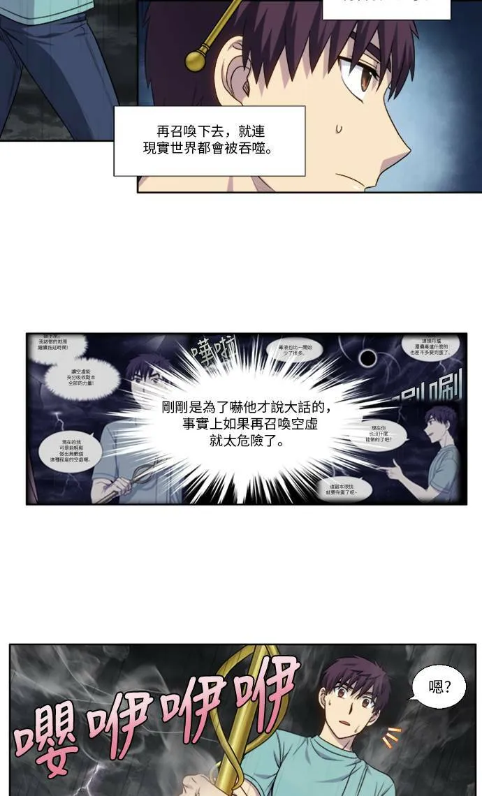 [第4季] 第129话 第8页