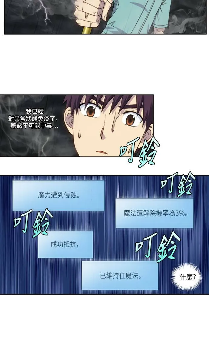 [第4季] 第129话 第9页