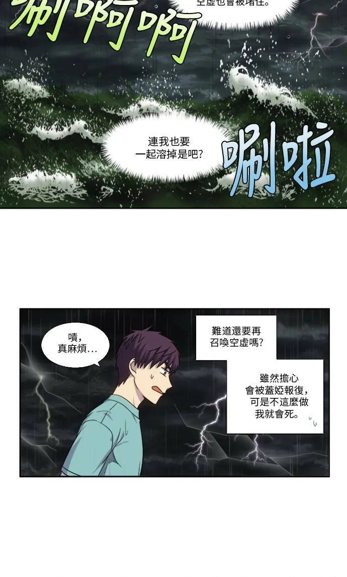 [第4季] 第129话 第12页