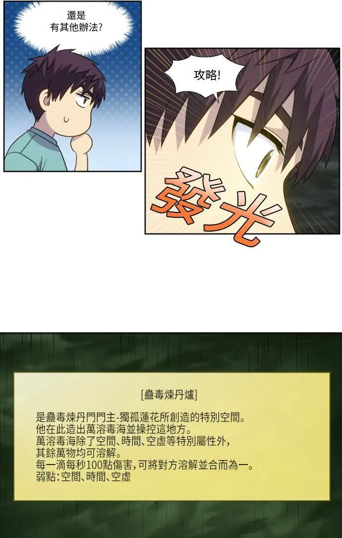 [第4季] 第129话 第13页
