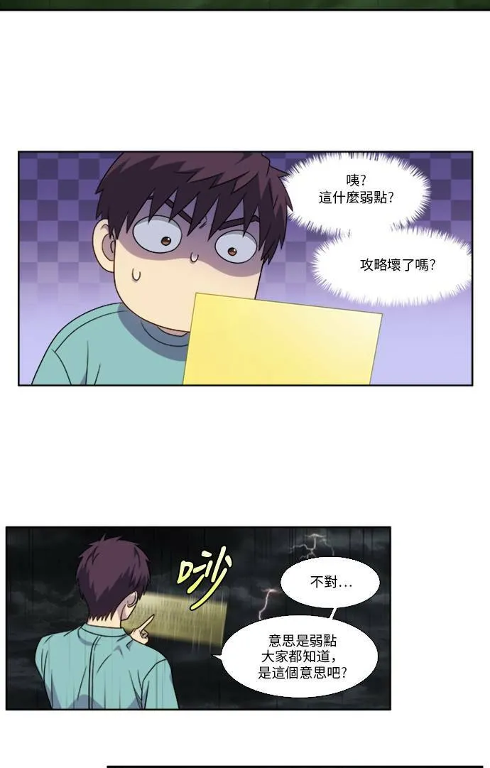 [第4季] 第129话 第14页
