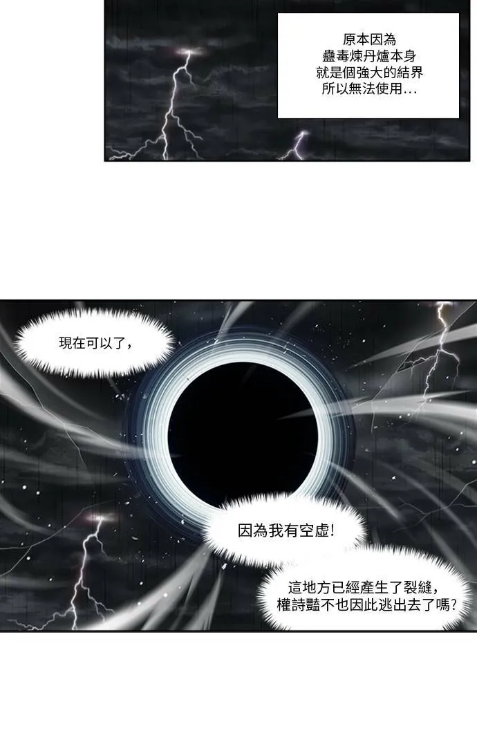 [第4季] 第129话 第15页