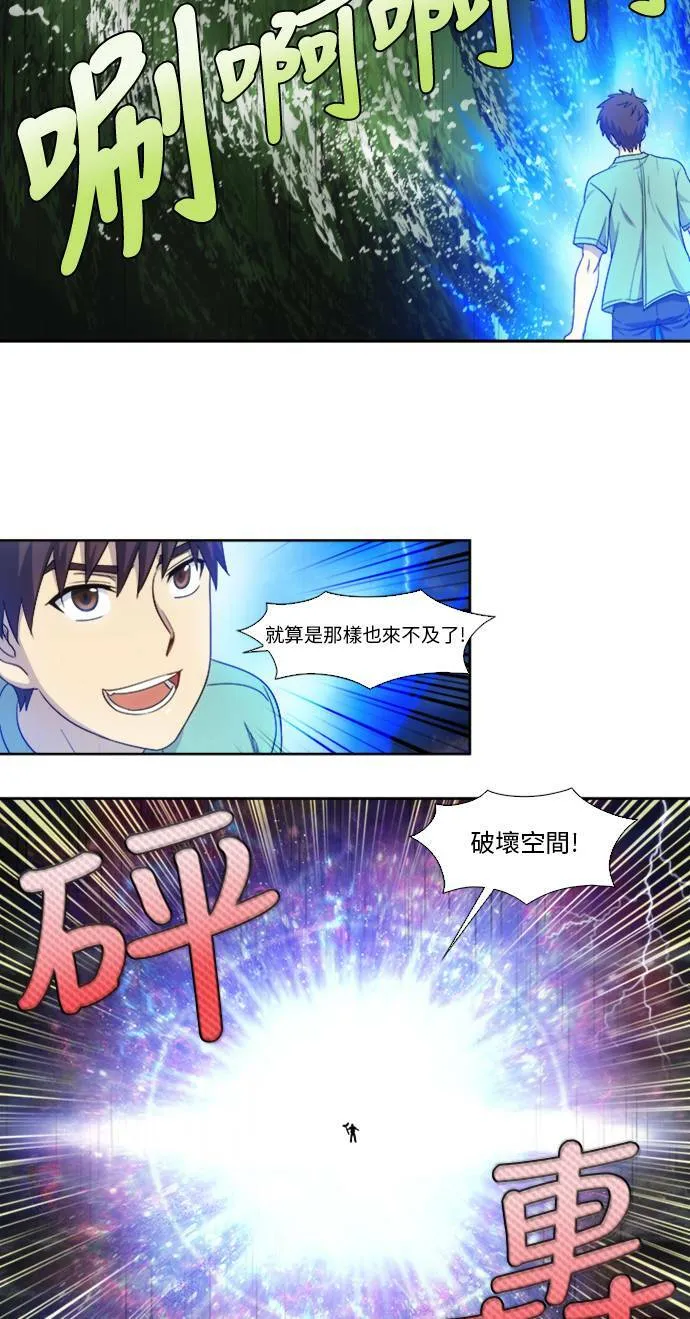 [第4季] 第129话 第17页