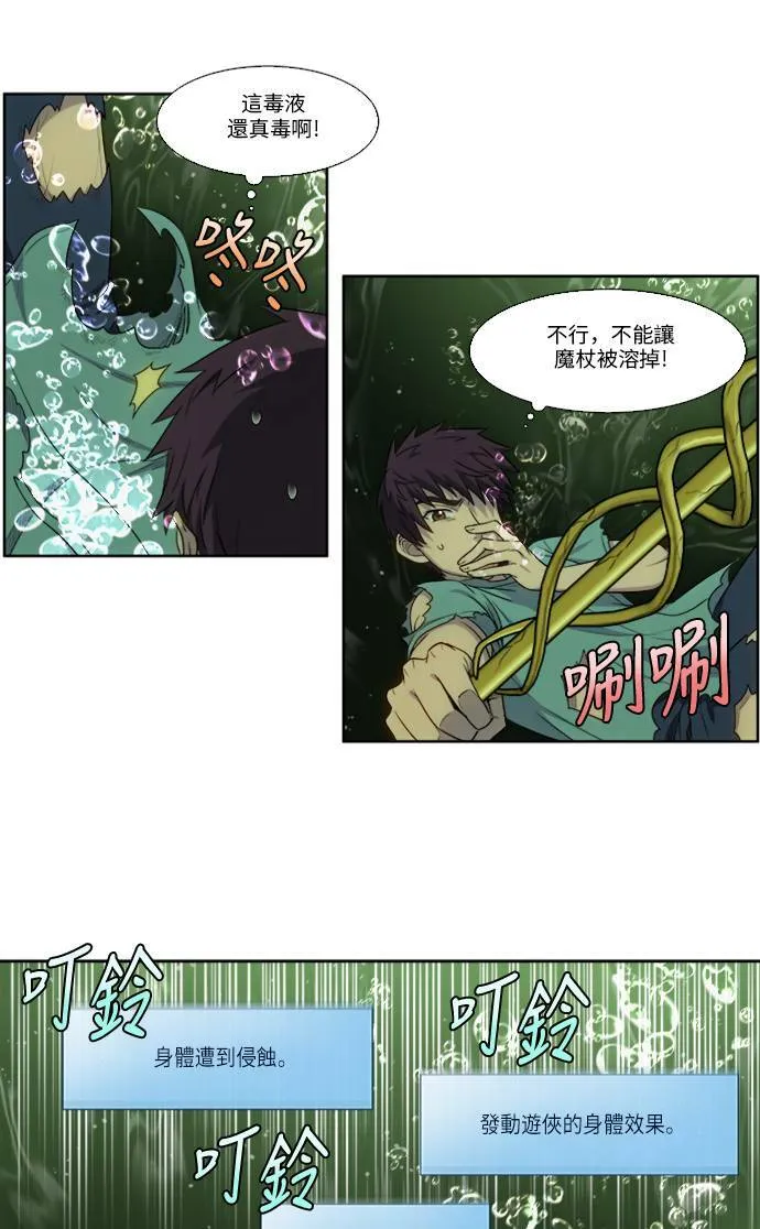 [第4季] 第129话 第20页