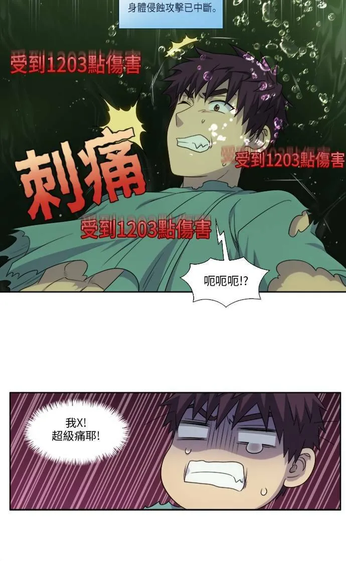 [第4季] 第129话 第21页