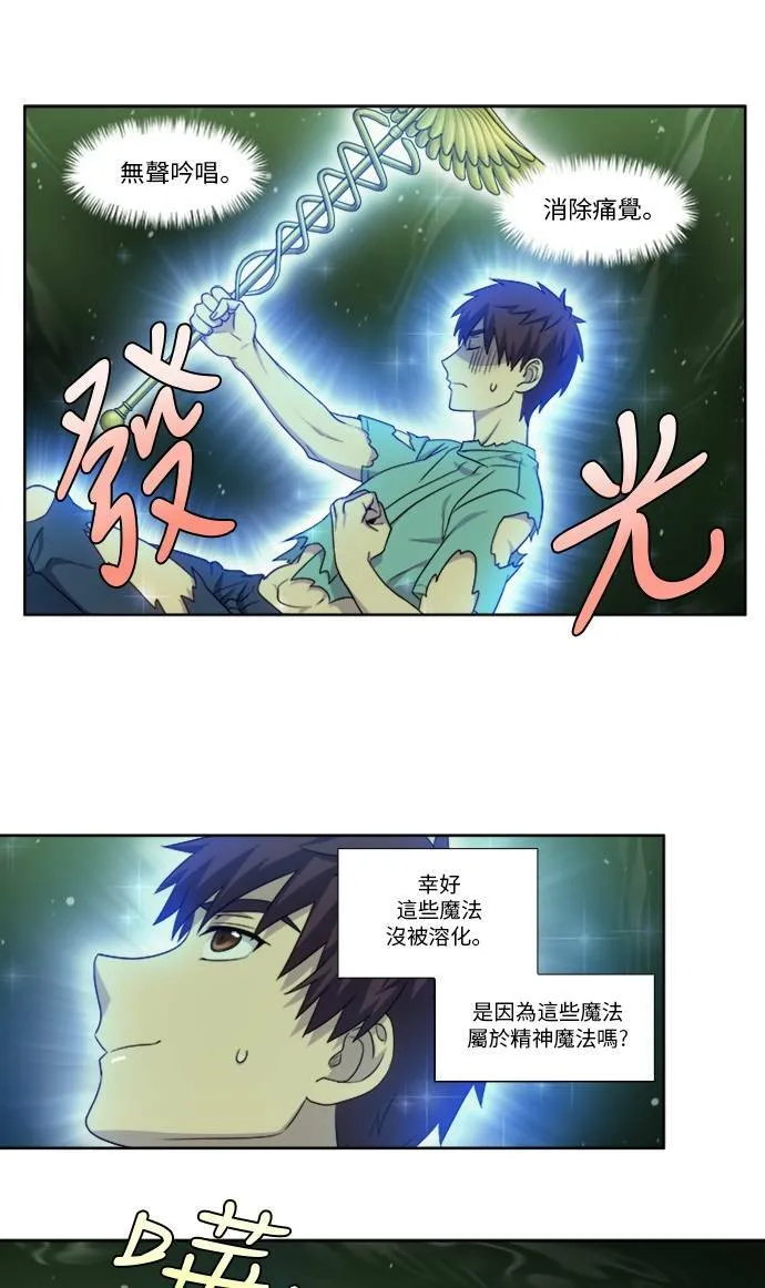 [第4季] 第129话 第22页